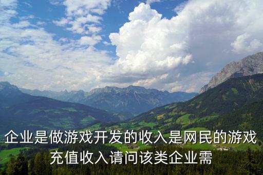 游戏装备要交什么税，网络游戏商品要交增值税吗