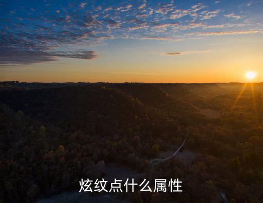 dnf炫纹进化换什么属性，关于炫纹进化和炫纹碎霸 如上用进化的炫纹发动大碎霸的时候