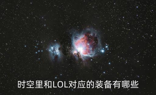 不一样的游戏装备有哪些，有没有什么游戏可以靠材料打造装备然后可以摆摊交易类似于天龙