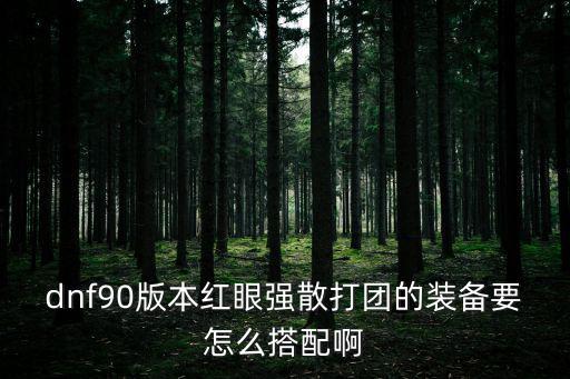 dnf娘娘拳什么属性，dnf里面娘娘拳指的啥