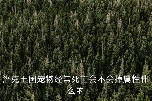dnf洛克西是什么属性，DNF的问题 请问这三个是什么名字什么属性谢谢