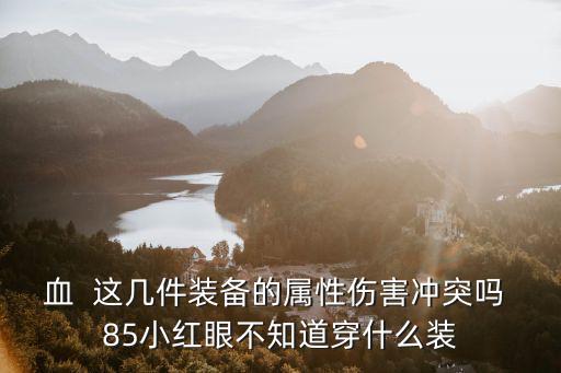 dnf属性石头是什么图片，远古地图任务和属性石头