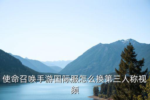 使命召唤手游巨浪怎么快速打野，使命召唤手游怎样触发处决