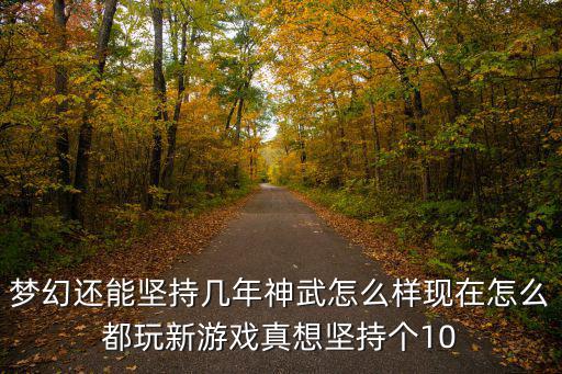 梦幻手游年度成绩怎么看，梦幻手游可以看对方的综合实力评分吗怎么看