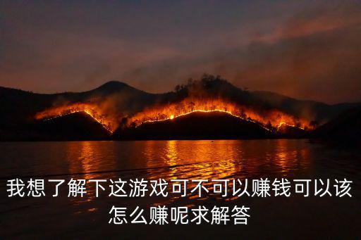 美杜莎传奇手游怎么赚钱，在游戏中怎么赚钱