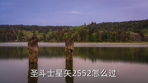 圣斗士星矢手游怎么打开光明，光明牧场怎么进入