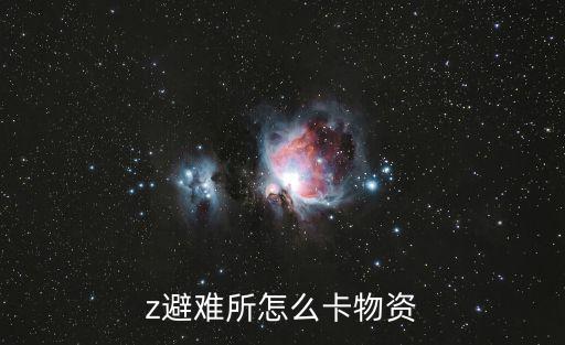 mc手游最新版本怎么卡物资，我的世界中国版手机版怎么把物品一个一个的放