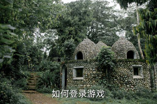 三国杀传奇手游怎么登录，如何登录游戏