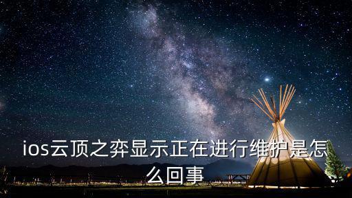 外服手游云顶之弈怎么查不到战绩，我在玩美服LOL等级已经30级了在手机美服盒子查询战绩时看英