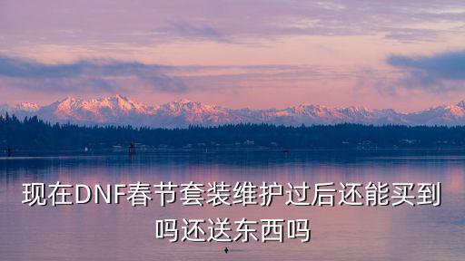 dnf手游剧团怎么过，泳戏怎样拜师父