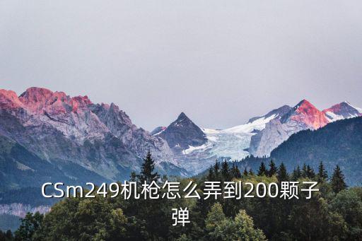使命召唤手游机枪腰射怎么弄，使命召唤手游国际服怎么换第三人称视频