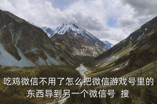 手游吃鸡怎么创建小队玩家，手游吃鸡能五人组队吗