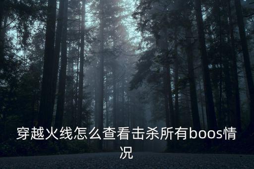 cf手游怎么判断击杀，手游cf要打到枪王6才有击杀图标吗