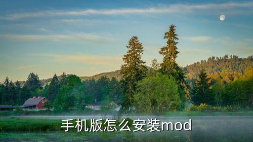 重生细胞ios手游怎么加mod，手机版怎么安装mod