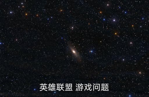 英雄联盟手游微微信怎么预约，光环助手可以预约英雄联盟手游不