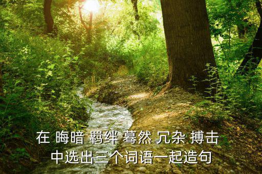 手游七发明家羁绊怎么凑，nds游戏幻想水浒传黄道之轮i发明家怎么收服