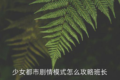都市少女怎么玩电脑版手游，在电脑上如何玩手游求指点