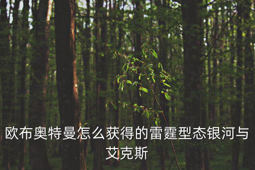 猫和老鼠手游怎么获得欧布，猫和老鼠每日一题在哪