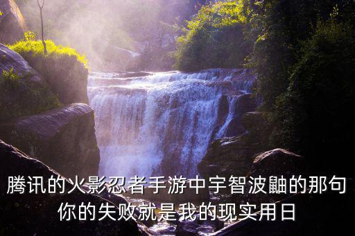 火影忍者手游命令令怎么用，叉叉助手火影忍者手游脚本怎么使用