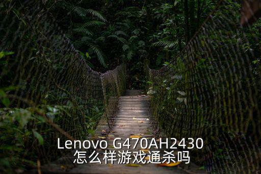 手游幻塔鸡肋双刃怎么玩，如何让GF4 mx4000 玩大型3D游戏