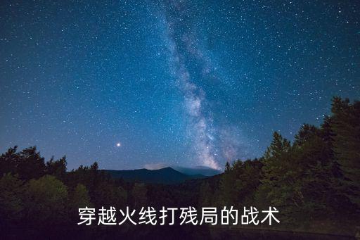 cf手游残局怎么练习，cf手游狙击到底怎么练我是微信安卓服玛雅战队的在战队里我