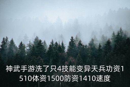 神武4手游更新后紫金炉怎么打书，神武手游三技能宝宝怎么打书能变成二技能