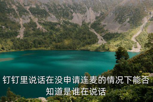 手游怎么看到谁在说话，怎样看游戏时别人跟我说的话