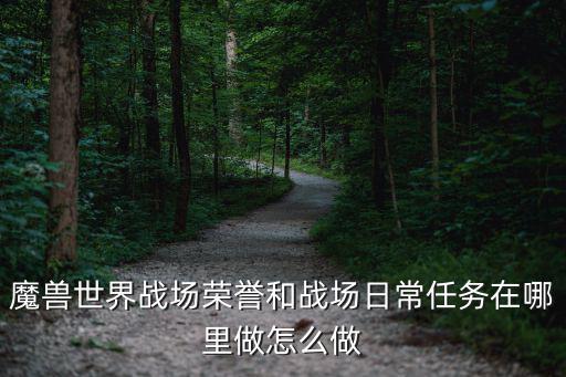 蜀门手游对话城战荣誉官怎么完成，怎么完成城池荣誉度