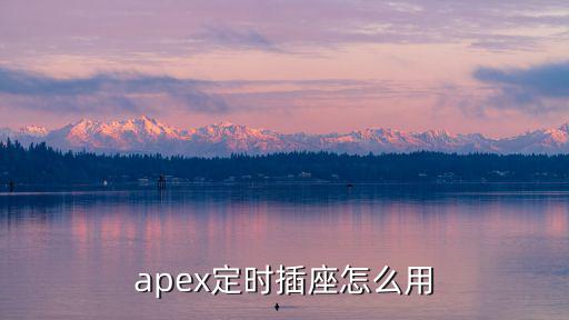 apex手游单人三排怎么开，准备买块2060 VENTUS 6G OC显卡这个玩Apex这类游戏够用吧