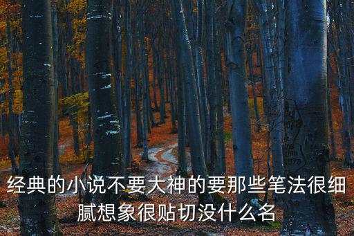 庆余年手游运功疗毒怎么连线，玄幻网游小说极好看的