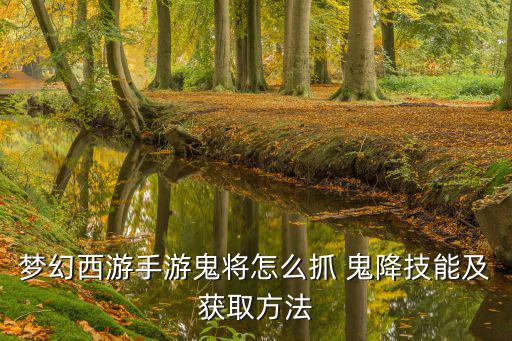 手游莫甘娜二技能怎么刷新，火枪手应该怎么样加技能