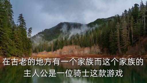 手游战争血统怎么样，AMD平台游戏效果怎么样