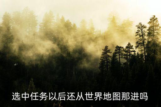原神手游怎么开世界地图，怎么进世界地图