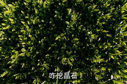 手游奥拉星晶石宠怎么挖好，奥拉星怎样快速捕捉稀有宠物