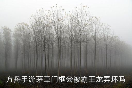 方舟手游毒液霸王龙怎么驯服，有没有方舟生存进化之类可以训恐龙的游戏