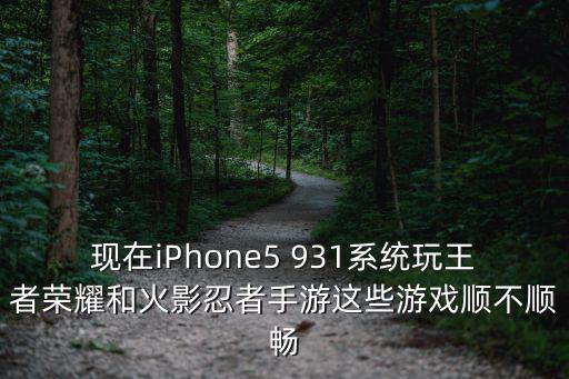 火影忍者手游怎么能不卡顿，怎样才能让我电脑上的NGC火影忍者游戏不卡或者求一个不卡的