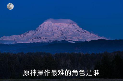 原神手游胡桃怎么打出重击，魅蓝3s原装膜怎么弄下来试了好久还是没弄下来带着字呢不