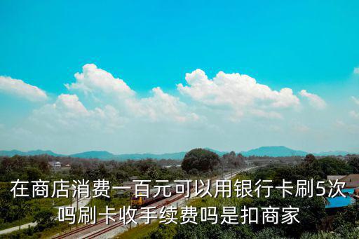 金铲铲手游五费卡怎么出，充话费100送话费五六百的卡合约没结束不想用了违约要交的违约金