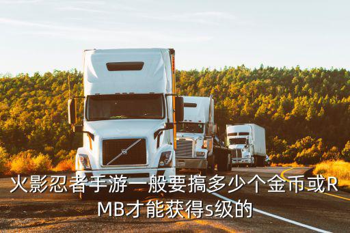 火影忍者手游秦王怎么打，火影忍者手游的决斗场怎么速败