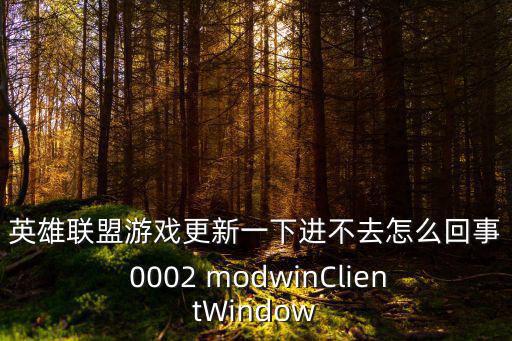 英雄联盟手游霓虹之夜模式怎么进，怎么进入英雄联盟游戏