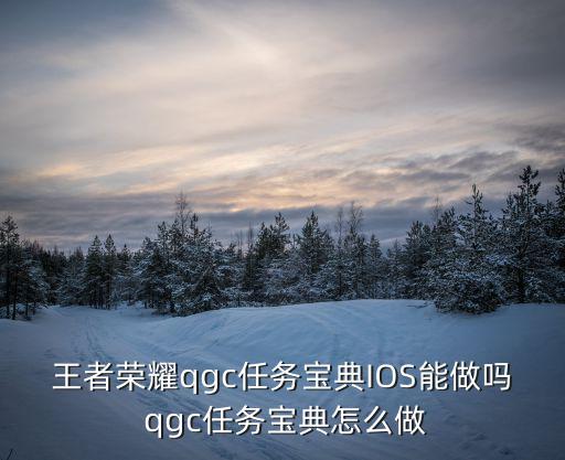 手游峡谷宝典怎么弄，王者荣耀游梦惊园怎么峡谷寻宝领取