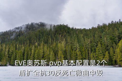 星战前夜手游奥苏斯怎么样，有什么游戏好玩