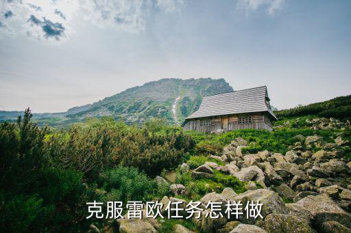 圣斗士星矢手游雷欧怎么获得，天空城的雷欧如何能找到