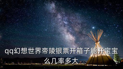 梦幻手游风吹沙迦陵鸟怎么打，幻想世界30级有什么FB