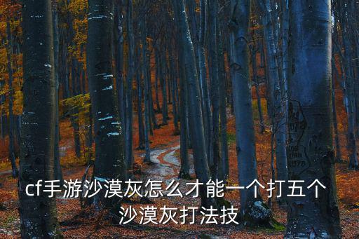 cf手游卫星怎么打，穿越火线手游卫星基地点位详解 卫星基地怎么玩
