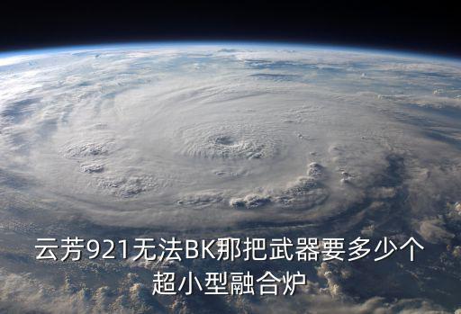 手游机械巨熊怎么出装备，机械刷图套装 武器 进来