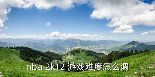 nba 2k22手游怎么调操作，怎样设置游戏操作键