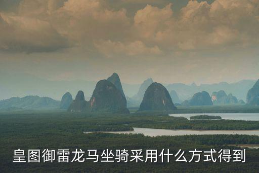 恶魔城手游怎么获得龙马，手机游戏恶魔城系列