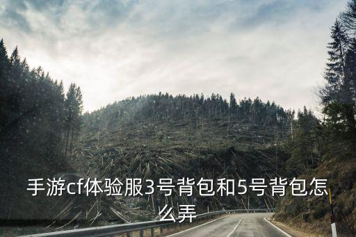 cf手游卖号怎么包人脸，跟别人买手游穿越火线的号他绑着手机人脸什么的都有然后我给他