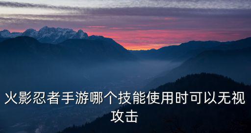 火影手游怎么降暴击，幻影法杖加暴击的属性怎么一降再降啊